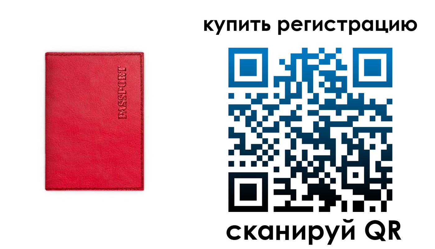 временная регистрация недорого в Краснознаменске