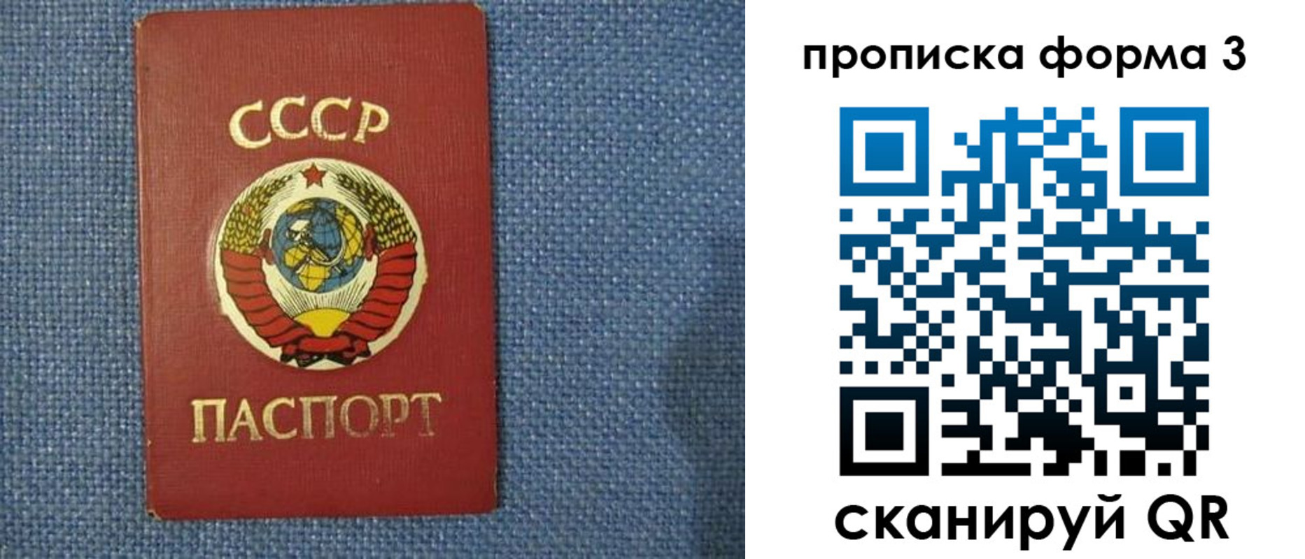 прописка для работы в Краснознаменске