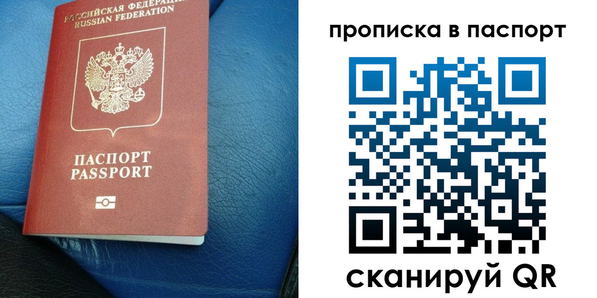 где прописаться в Краснознаменске