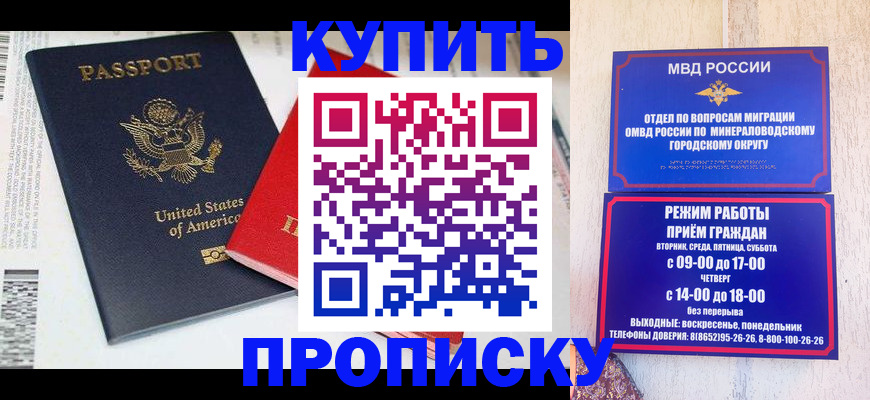 где прописаться в Краснознаменске