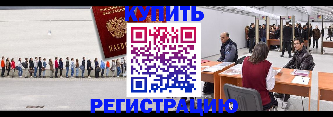 временная регистрация госуслуги в Краснознаменске