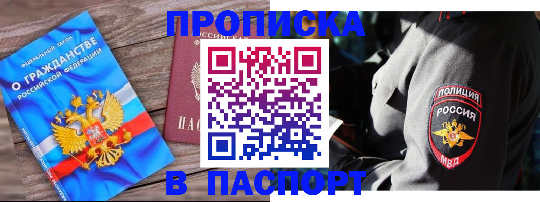 временная регистрация надежно в Краснознаменске
